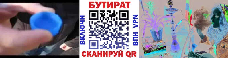 БУТИРАТ жидкий экстази Стародуб