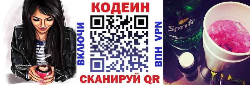 купить наркоту  blacksprut зеркало  Codein Purple Drank  Стародуб 