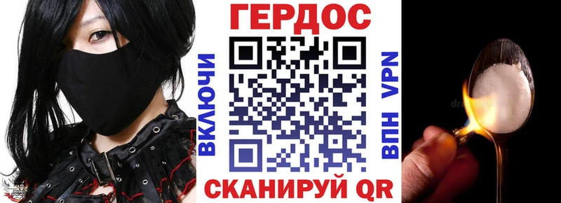 Героин герыч  магазин продажи наркотиков  Стародуб 