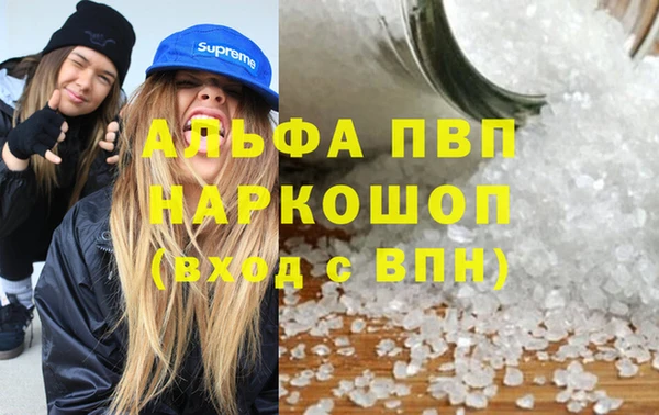 а пвп мука Саяногорск
