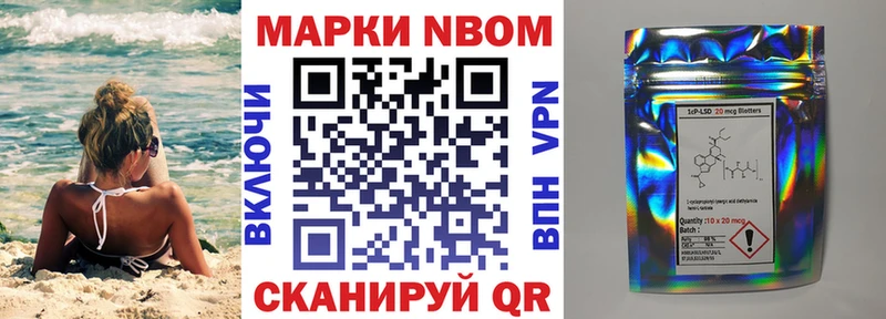 Марки 25I-NBOMe 1500мкг  Стародуб 